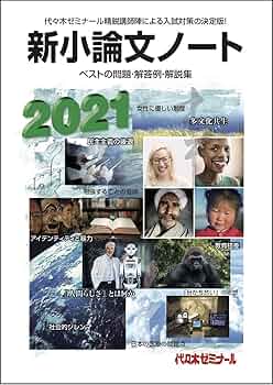 新小論文ノート 2010 71unjpKRl9L.jpg